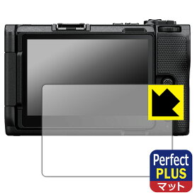 Perfect Shield Plus【 反射低減 】保護フィルム Nikon ZR 日本製 自社製造直販