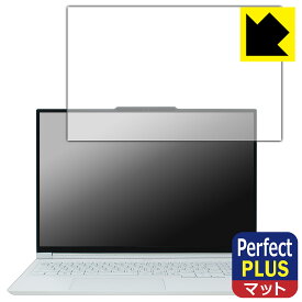 Perfect Shield Plus【 反射低減 】保護フィルム Lenovo Legion 7i Gen 10 (16型 Intel) 日本製 自社製造直販