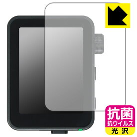 抗菌 抗ウイルス【 光沢 】保護フィルム GODOX X3Pro 日本製 自社製造直販