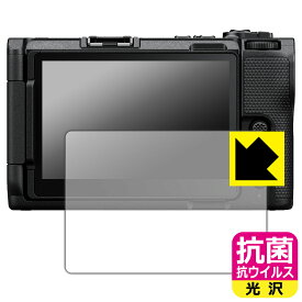 抗菌 抗ウイルス【 光沢 】保護フィルム Nikon ZR 日本製 自社製造直販