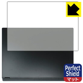 Perfect Shield【 反射低減 】保護フィルム MSI Modern 14 H D2RM / D13M (天面用) 日本製 自社製造直販