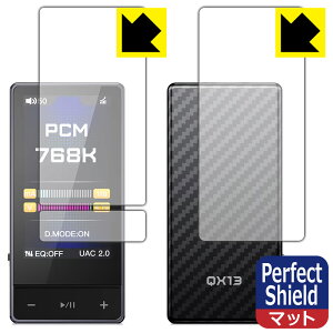 Perfect Shield�y ���˒ጸ �z�ی�t�B���� FIIO QX13 (�\�ʗp/�w�ʗp) ���{�� ���А�������