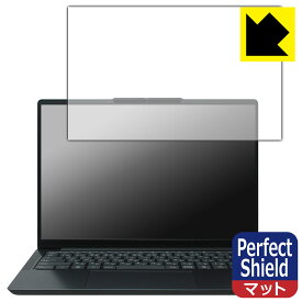 Perfect Shield【 反射低減 】保護フィルム Lenovo IdeaPad Slim 3/3i Gen 10 (14型) 日本製 自社製造直販