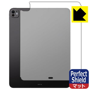 Perfect Shield【 反射低減 】保護フィルム iPad Pro (13インチ)(M5・2025年発売モデル) 背面用 【 Wi-Fi + Cellularモデル 】 日本製 自社製造直販