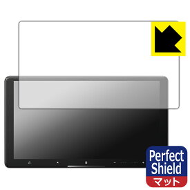 Perfect Shield【 反射低減 】保護フィルム carrozzeria サイバーナビ AVIC-CQ912IV/AVIC-CQ912IV-DC 日本製 自社製造直販