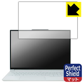 Perfect Shield【 反射低減 】保護フィルム Lenovo Legion 7i Gen 10 (16型 Intel) 日本製 自社製造直販