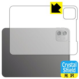 Crystal Shield【 光沢 】保護フィルム Teclast ArtPad Air (背面用) 日本製 自社製造直販