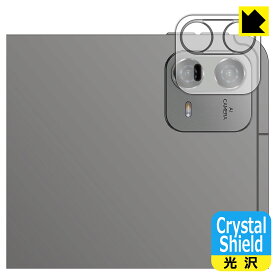 Crystal Shield【 光沢 】保護フィルム Teclast ArtPad Air (カメラレンズ部用) 日本製 自社製造直販
