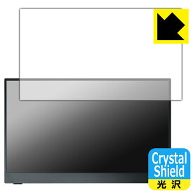 Crystal Shield【 光沢 】保護フィルム Intehill 15.6インチ モバイルモニター F15ND 日本製 自社製造直販