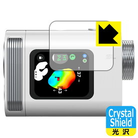 Crystal Shield【 光沢 】保護フィルム Voice Caddie (ボイスキャディ) SL mini 日本製 自社製造直販