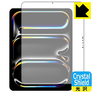 Crystal Shield【 光沢 】保護フィルム iPad Pro (13インチ)(M5・2025年発売モデル) 画面用 日本製 自社製造直販
