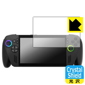 Crystal Shield【 光沢 】保護フィルム ASUS ROG Xbox Ally X (2025) RC73XA / Ally (2025) RC73YA 日本製 自社製造直販