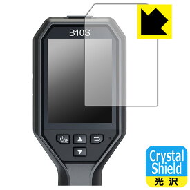 Crystal Shield【 光沢 】保護フィルム HIKMICRO サーモグラフィー B10/B10S/B11/B20/B20S/B1L/B2L 日本製 自社製造直販