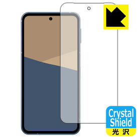Crystal Shield【 光沢 】保護フィルム AQUOS sense10 (画面用) 日本製 自社製造直販