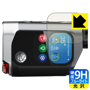 9H高硬度【 ブルーライトカット 】保護フィルム MILESEEY GenePro G1 ゴルフ用距離計 日本製 自社製造直販