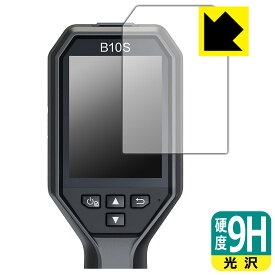 9H高硬度【 光沢 】保護フィルム HIKMICRO サーモグラフィー B10/B10S/B11/B20/B20S/B1L/B2L 日本製 自社製造直販