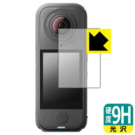 9H高硬度【 光沢 】保護フィルム Insta360 X4 Air 日本製 自社製造直販
