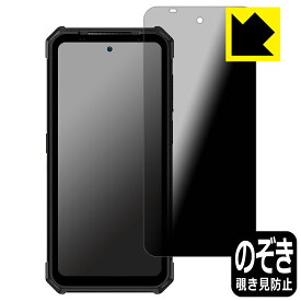 Privacy Shield【 覗き見防止・反射低減 】保護フィルム 蔵衛門Pocket Tough (KCG02) 日本製 自社製造直販