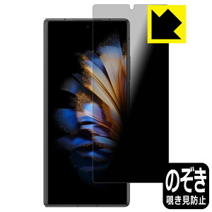 Privacy Shield�y �`�����h�~�E���˒ጸ �z�ی�t�B���� nubia Fold (A502ZT) �J�o�[�f�B�X�v���C�p ���{�� ���А�������