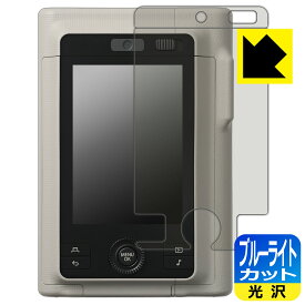 ブルーライトカット【 光沢 】保護フィルム instax mini LiPlay+ 日本製 自社製造直販