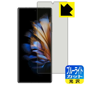 �u���[���C�g�J�b�g�y ���� �z�ی�t�B���� nubia Fold (A502ZT) �J�o�[�f�B�X�v���C�p ���{�� ���А�������