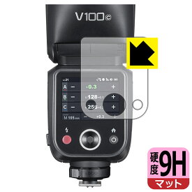 9H高硬度【 反射低減 】保護フィルム GODOX V100 日本製 自社製造直販