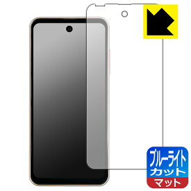 ブルーライトカット【 反射低減 】保護フィルム Mode1 Pocket (MD-07P) 日本製 自社製造直販