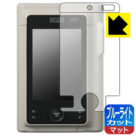 ブルーライトカット【 反射低減 】保護フィルム instax mini LiPlay+ 日本製 自社製造直販