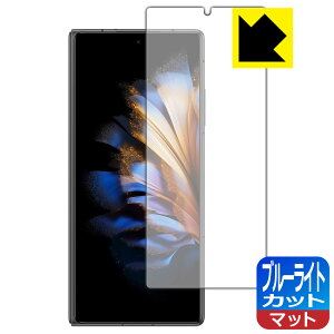 �u���[���C�g�J�b�g�y ���˒ጸ �z�ی�t�B���� nubia Fold (A502ZT) �J�o�[�f�B�X�v���C�p ���{�� ���А�������