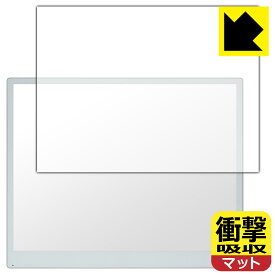 衝撃吸収【 反射低減 】保護フィルム Bigme B13 日本製 自社製造直販