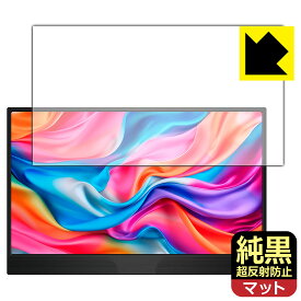 純黒クリア【 超反射防止 】保護フィルム JAPANNEXT JN-MD-IPS1565FHDR 【 タッチパネルなしモデル 】 日本製 自社製造直販