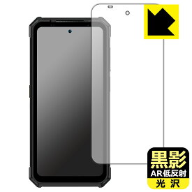 黒影【 AR低反射・光沢 】保護フィルム 蔵衛門Pocket Tough (KCG02) 日本製 自社製造直販