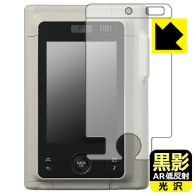 黒影【 AR低反射・光沢 】保護フィルム instax mini LiPlay+ 日本製 自社製造直販