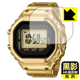 黒影【 AR低反射・光沢 】保護フィルム CASIO RING WATCH CRW-001 / CRW-001G 日本製 自社製造直販