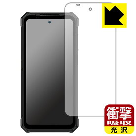 衝撃吸収【 光沢 】保護フィルム 蔵衛門Pocket Tough (KCG02) 日本製 自社製造直販