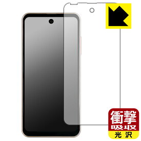 衝撃吸収【 光沢 】保護フィルム Mode1 Pocket (MD-07P) 画面用 日本製 自社製造直販