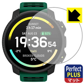 Perfect Shield Plus【 反射低減 】保護フィルム SUUNTO VERTICAL 2 日本製 自社製造直販
