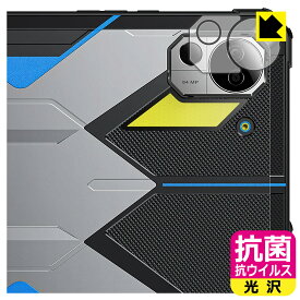 抗菌 抗ウイルス【 光沢 】保護フィルム FOSSiBOT DT3 (カメラレンズ部用) 日本製 自社製造直販