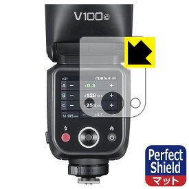 Perfect Shield【 反射低減 】保護フィルム GODOX V100 日本製 自社製造直販