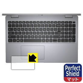 Perfect Shield【 反射低減 】保護フィルム Latitude 15 5000シリーズ (5520) クリックパッド用 日本製 自社製造直販