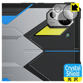 Crystal Shield【 光沢 】保護フィルム FOSSiBOT DT3 (カメラレンズ部用) 日本製 自社製造直販