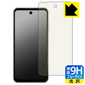 9H高硬度【 ブルーライトカット 】保護フィルム Mode1 Pocket (MD-07P) 日本製 自社製造直販