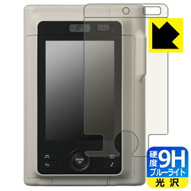 9H高硬度【 ブルーライトカット 】保護フィルム instax mini LiPlay+ 日本製 自社製造直販