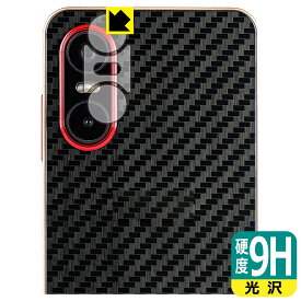 9H高硬度【 光沢 】保護フィルム Mode1 Pocket (MD-07P) カメラレンズ部用 日本製 自社製造直販