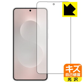 キズ自己修復保護フィルム Galaxy S25 edge (画面用)【 指紋認証対応 】 日本製 自社製造直販