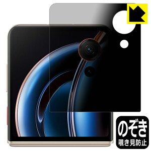 Privacy Shield�y �`�����h�~�E���˒ጸ �z�ی�t�B���� nubia Flip 3 (A505ZT) �T�u�f�B�X�v���C�p ���{�� ���А�������