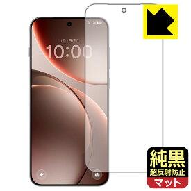 純黒クリア【 超反射防止 】保護フィルム OPPO Find X9 【 指紋認証対応 】 日本製 自社製造直販