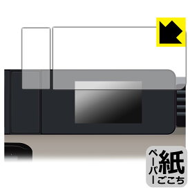 ペーパーライク保護フィルム 三菱 デリカミニ (2025年10月〜) 7インチカラー液晶メーター 用 日本製 自社製造直販