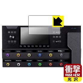 衝撃吸収【 光沢 】保護フィルム Line 6 Helix Stadium Floor / Helix Stadium XL Floor (メインディスプレイ用) 日本製 自社製造直販