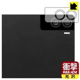 衝撃吸収【 光沢 】保護フィルム aiwa tab AS11L (JA4-TBA1101) カメラレンズ部用 日本製 自社製造直販